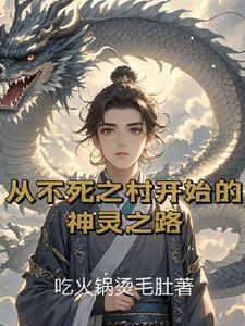 综漫从不死者之王开始