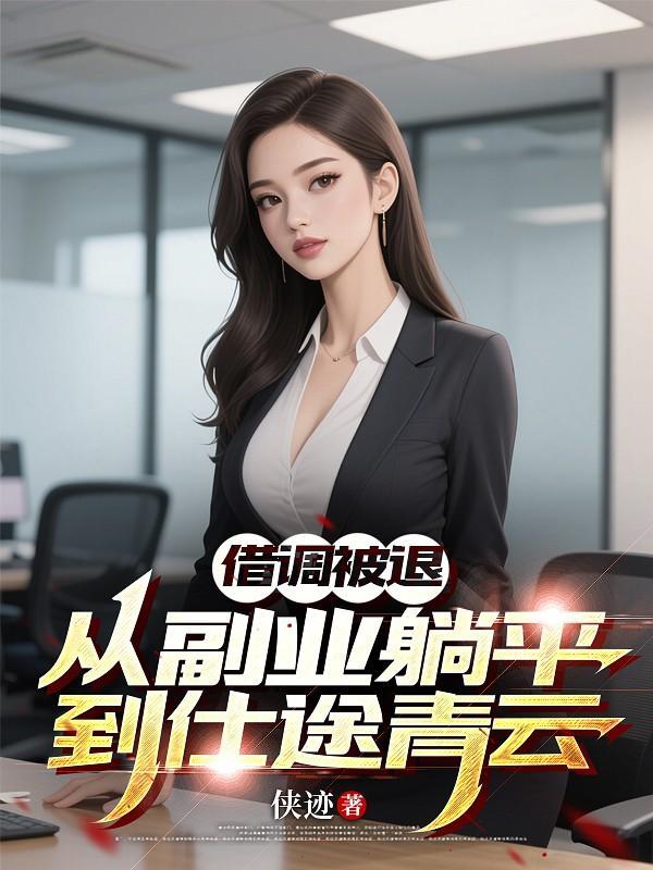 借调是正式的吗