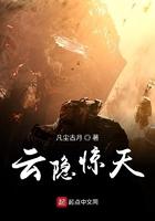 男主叫云隐的