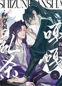 我负责嘎嘎八度