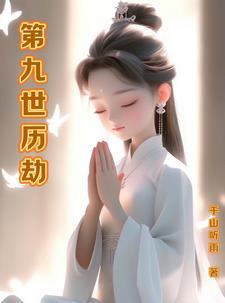 凶宅试睡玄学大佬算命捉鬼