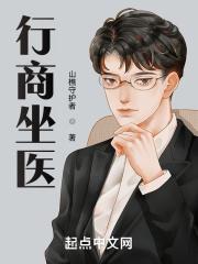 行商坐贾怎么读
