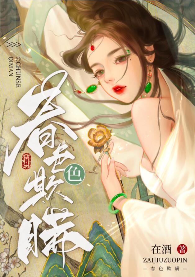春色的意思解释