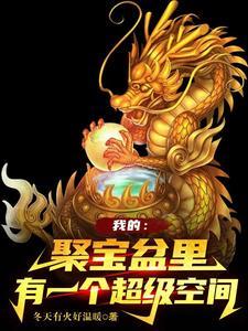 我的聚宝盆可以提现吗