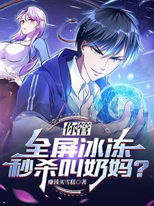 目标咸鱼奶妈