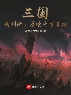刘琦 三国