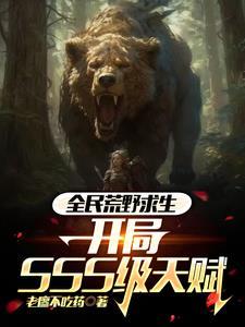 全民荒岛求生