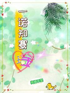 一诺出自哪个典故