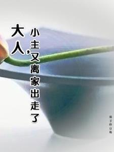 大人离家出走了怎样能迅速找到