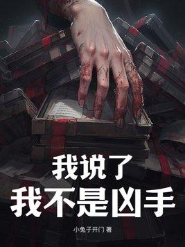 我说不是说