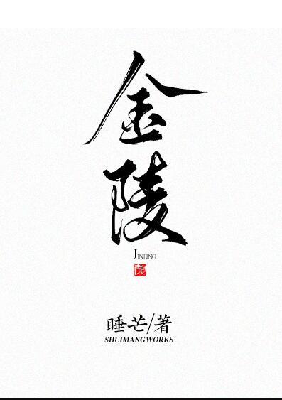 金陵十三钗真实历史事件