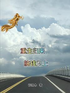 重生归来户口本死绝了