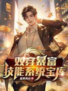双穿的