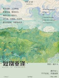 久别重逢段子