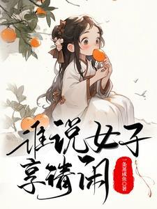 古代人的日常生活简介