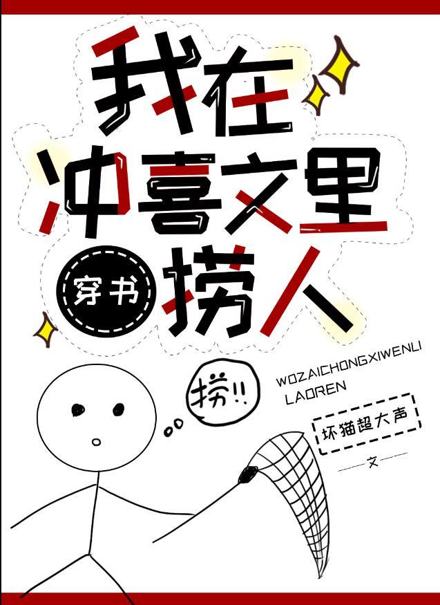 捞佬素质太差了