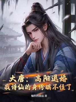 大唐高阳公主叫什么