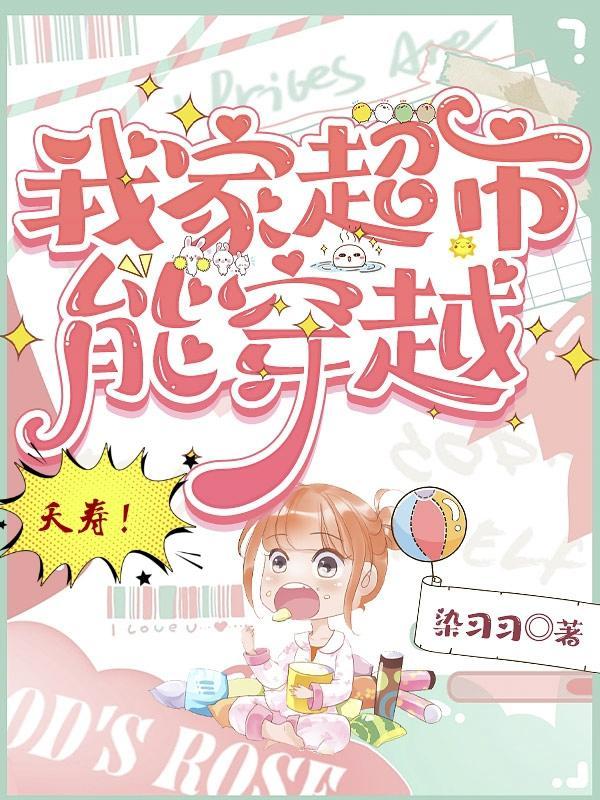 我的供货商遍布三千小世界男主是谁
