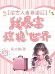 导游鼻祖