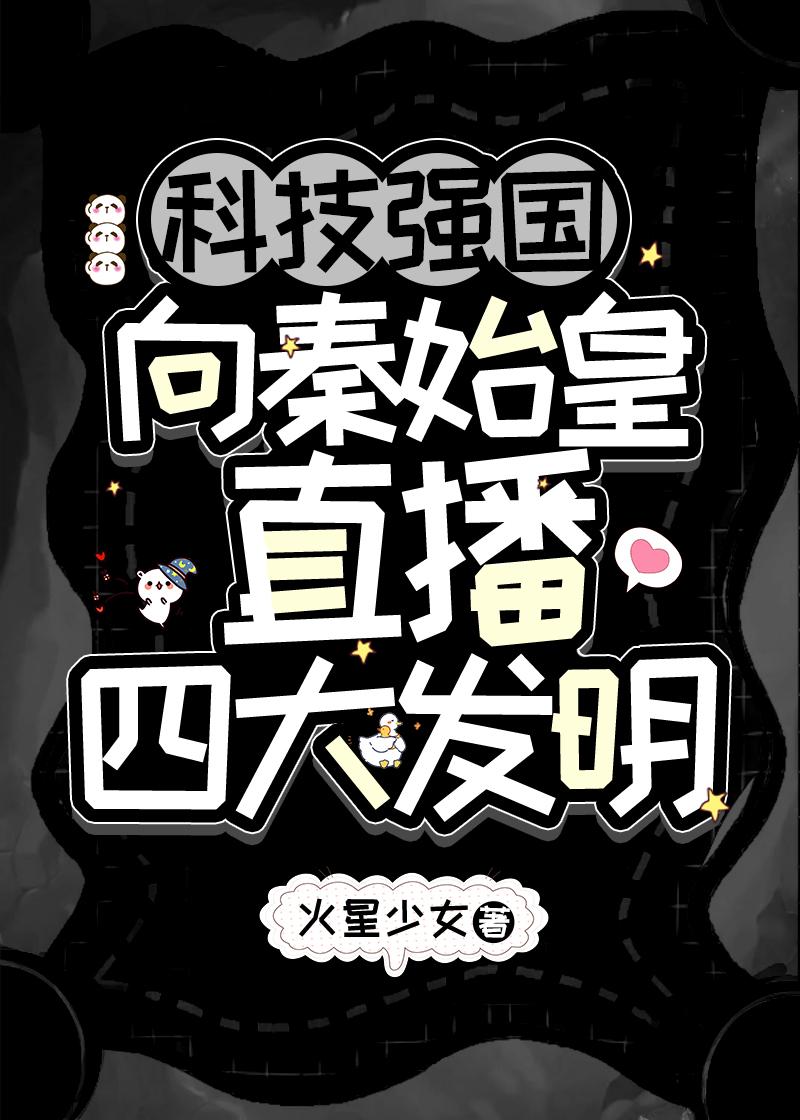 秦始皇发明了什么武器