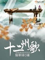 带十二歌词
