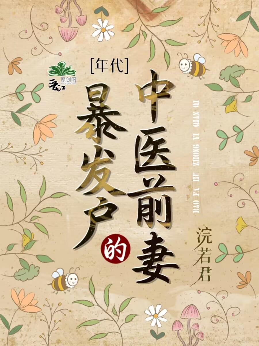 重生九零高嫁