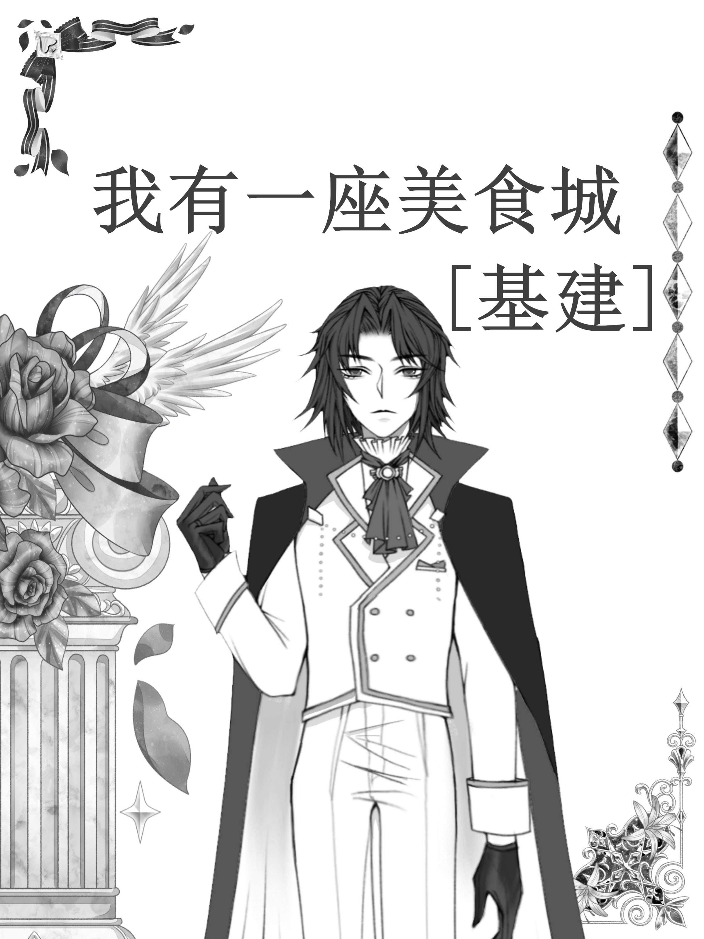 我有一个美食直播间