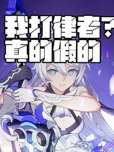 我打