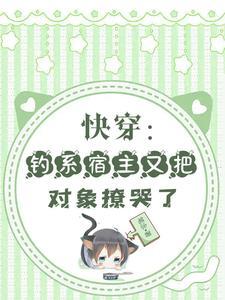 快穿宿主今天黑化了吗?