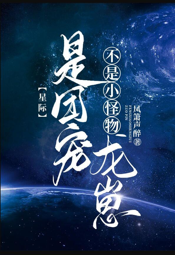 不是团宠是神