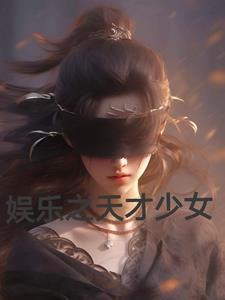 娱乐之天王