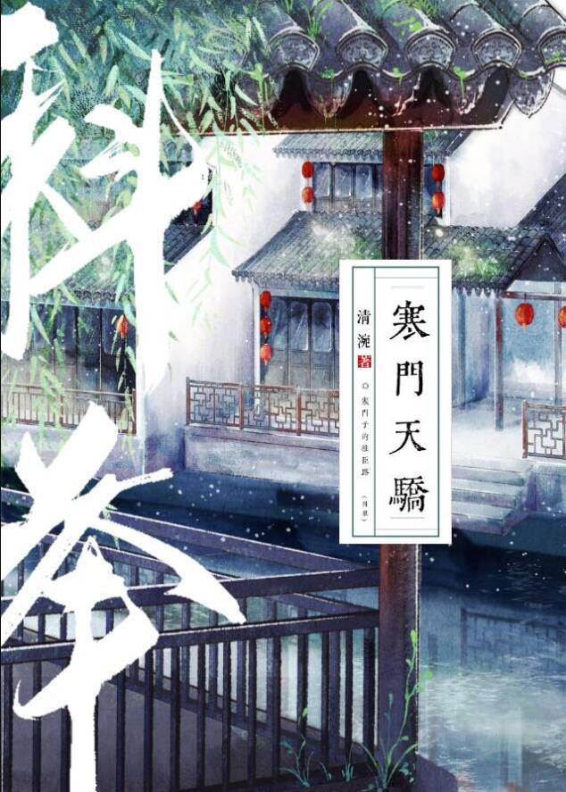 寒门天骄叶正阳秦晶晶