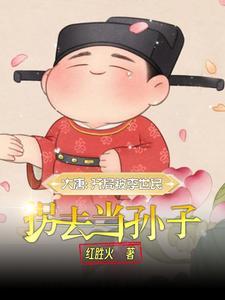 大唐嫡仙传