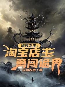 诡秘之主世界叫什么
