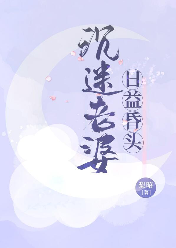 沉迷于女人怎么办