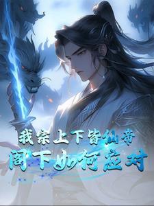 开局变成帝皇