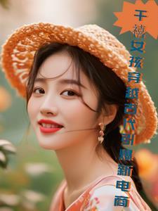 千禧穿搭