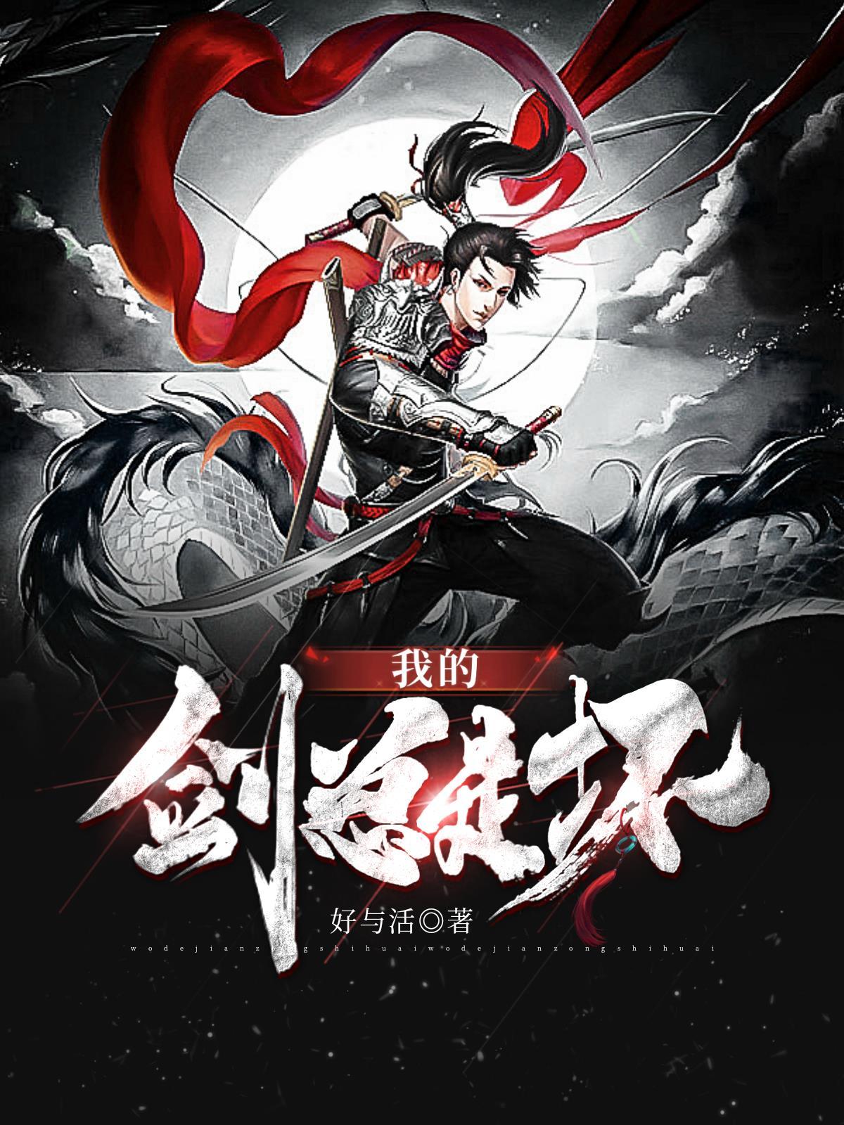 我的剑就是你的剑是什么意思