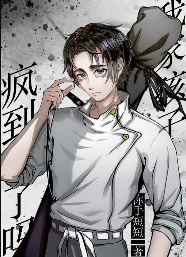孩子疯了该怎么办