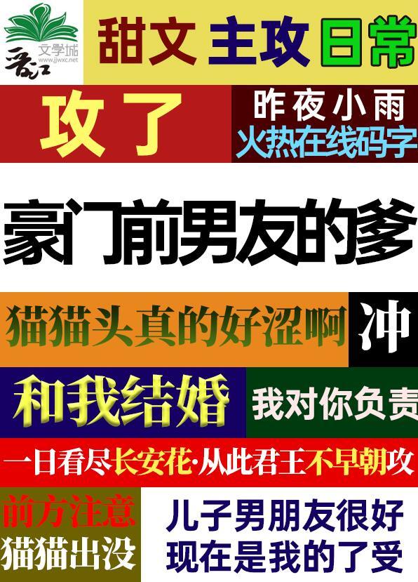 攻了我家前渣男霸总重生