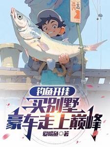 钓鱼佬照片