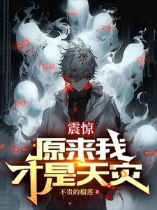 最强概念神.txt