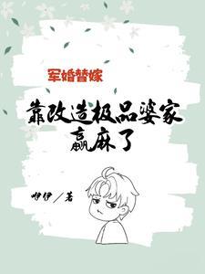 饥荒年代小娇妻酒酿汤圆免费阅读