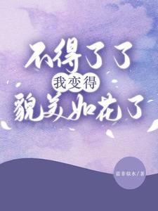 少爷夫人他又惊艳全球了