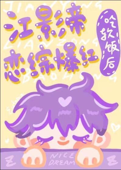 影帝难追江遇原名