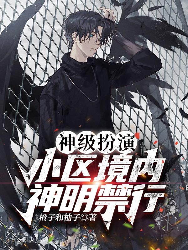 这保安能处有事他真跑修炼等级