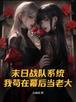 末日战争系统