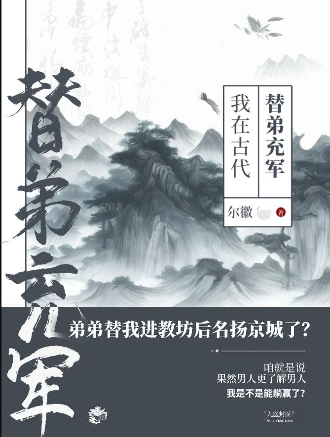 我在古代当兵