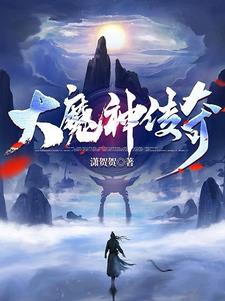 大魔神传奇法灵装备