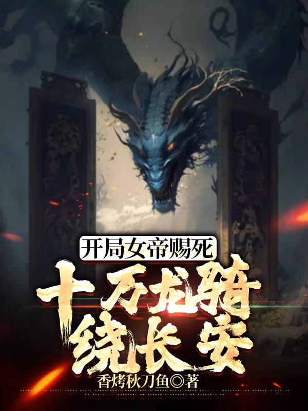 开局签到3000圣境